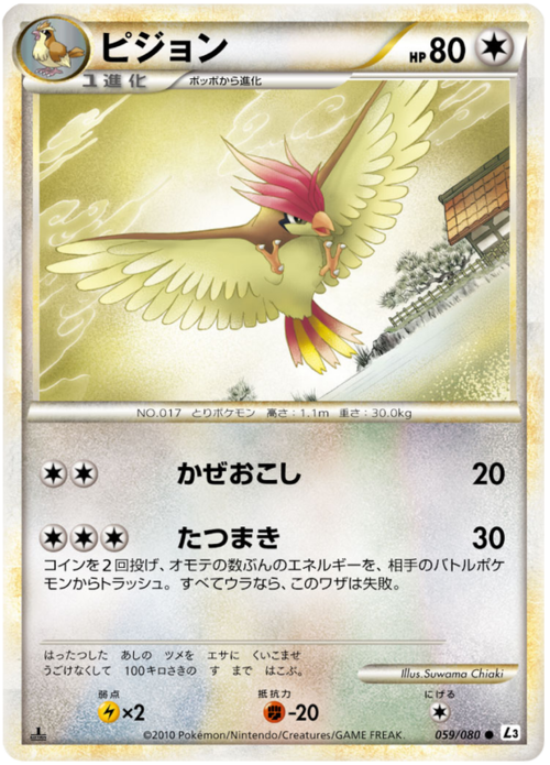 Pidgeotto Card Front