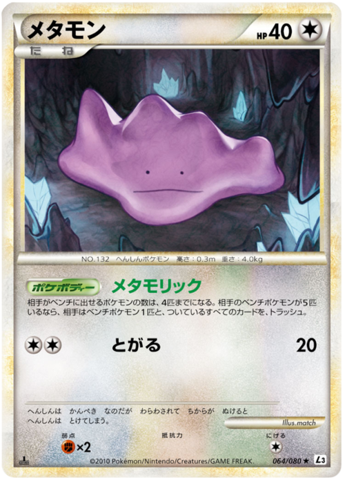 Ditto Card Front
