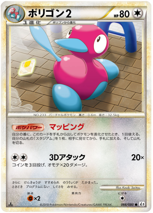 Porygon2 Card Front