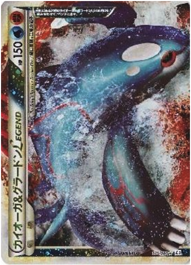 Kyogre & Groudon LEGGENDA Card Front