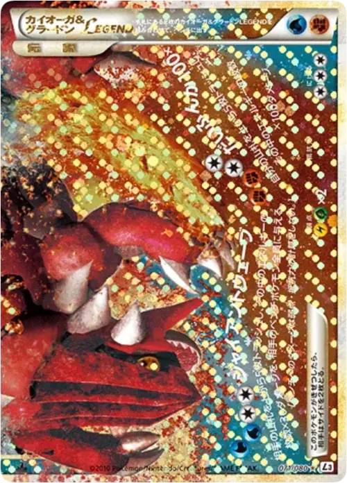 Kyogre & Groudon LEGGENDA Card Front