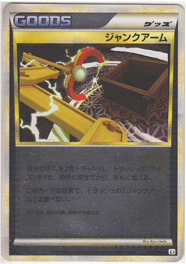 Junk Arm Card Front