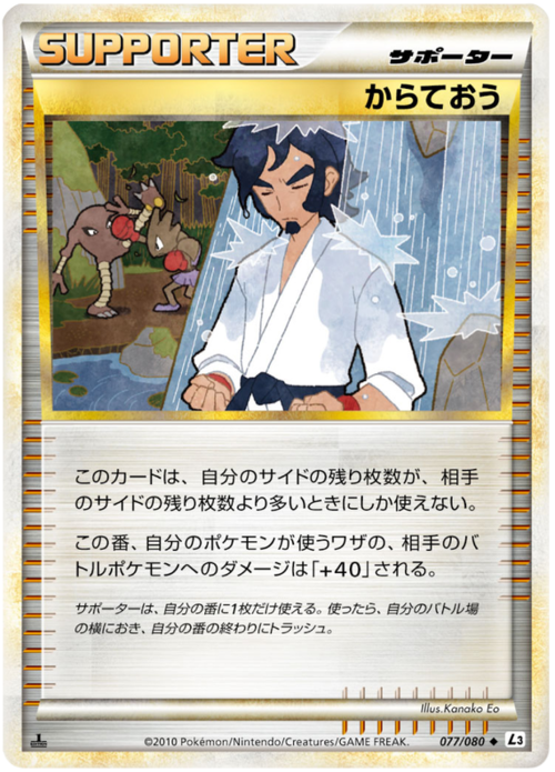 cinturanera Card Front