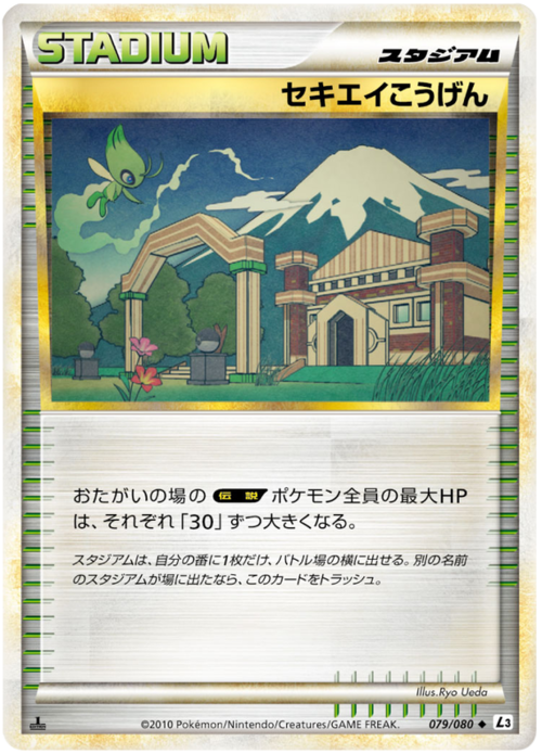 Altopiano Blu Card Front