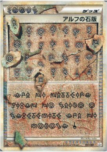 Litografia d'Alfa Card Front