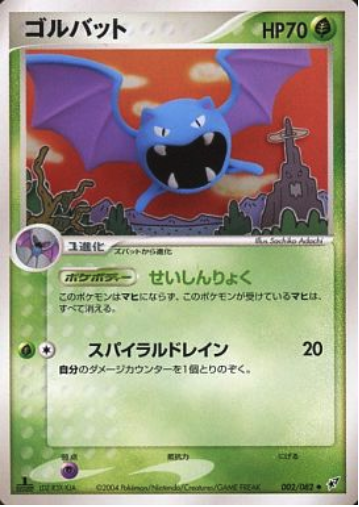 Golbat Card Front