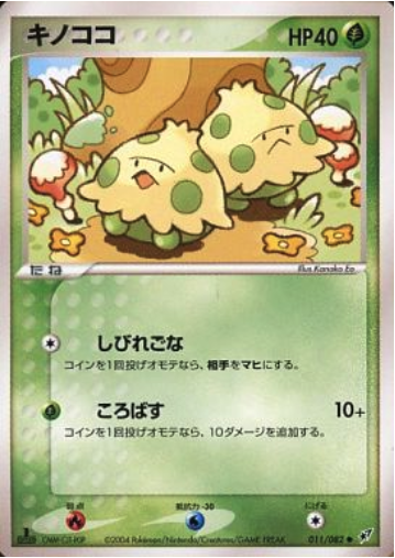 Shroomish Card Front
