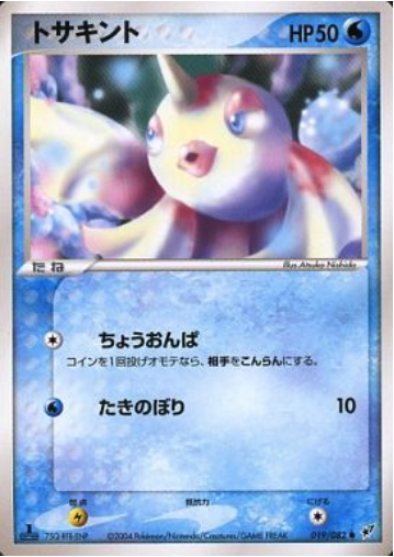 Goldeen Card Front