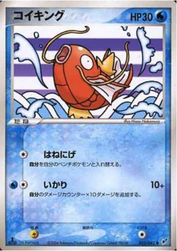 Magikarp Card Front