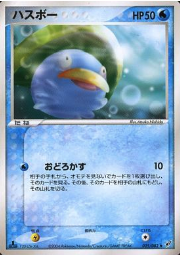Lotad Card Front
