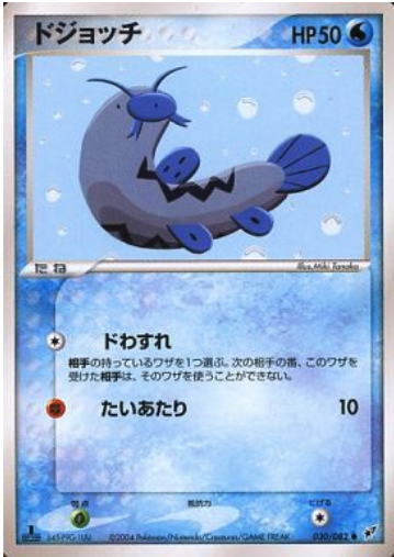 Barbaracle Card Front