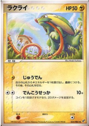 Electrike Card Front