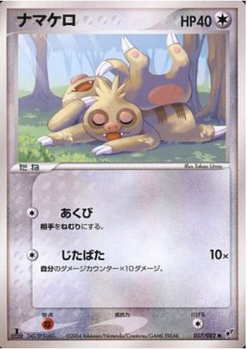 Slakoth Clash of the Blue Sky | Pokmon | CardTrader Slakoth Clash of the Blue Sky | Pokmon | CardTrader