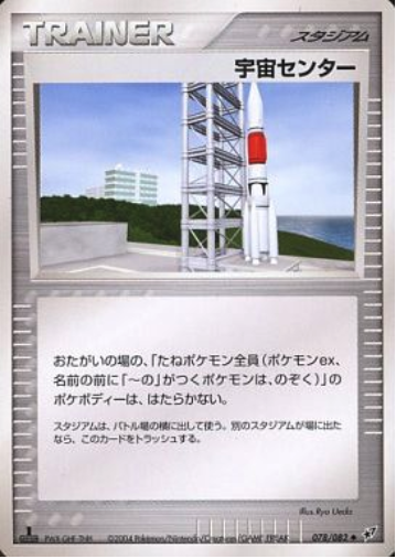 Centro Spaziale Card Front