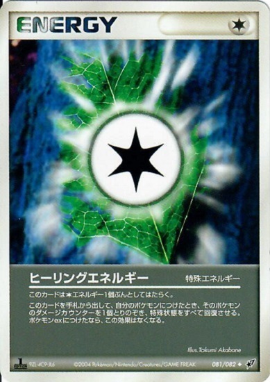 Energia Recupero Card Front