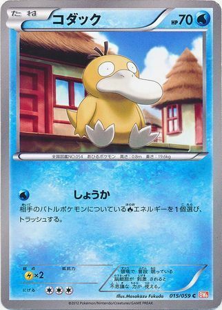 Psyduck Card Front