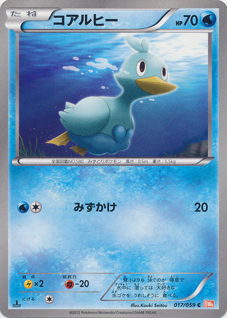 Ducklett Card Front