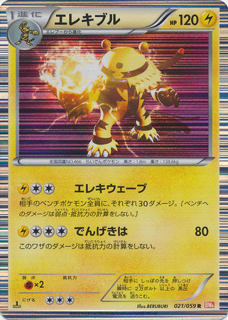 Electivire Card Front