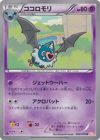 Swoobat Card Front
