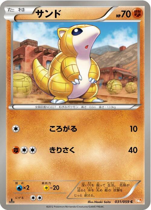 Sandshrew Card Front