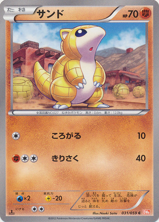 Sandshrew Card Front