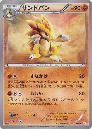 Sandslash Card Front
