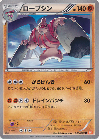 Conkeldurr Card Front