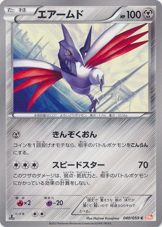 Skarmory Card Front