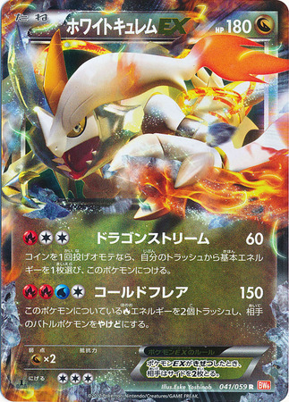 Kyurem Bianco EX Card Front