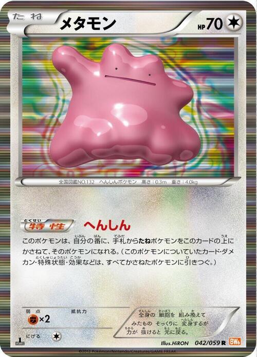 Ditto Card Front