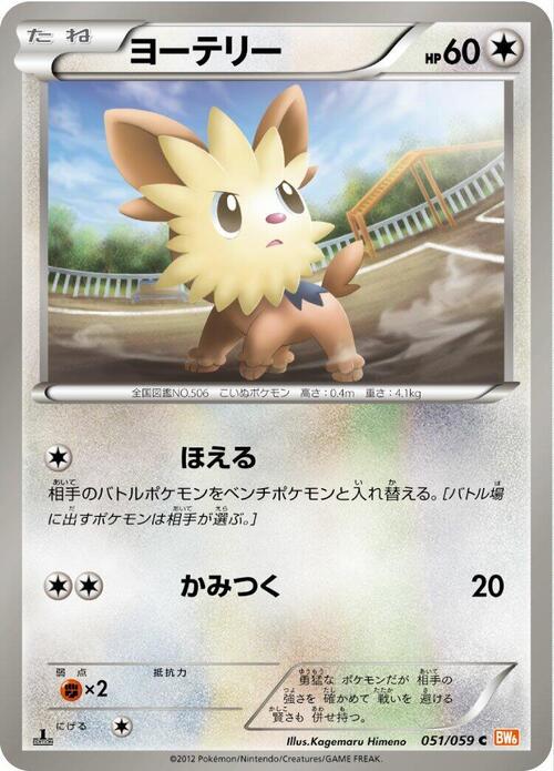 Lillipup Card Front