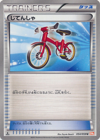 Bicycle Card Front