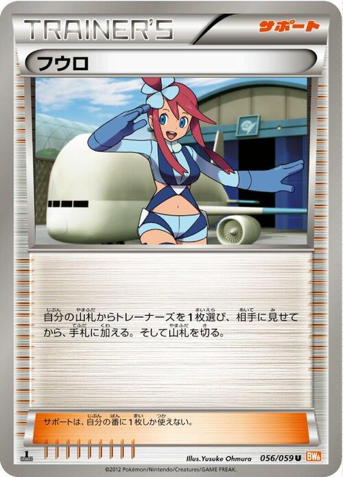 Skyla Card Front