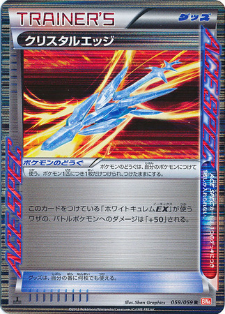 Crystal Edge Card Front