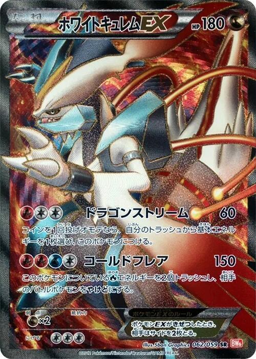 White Kyurem EX Card Front