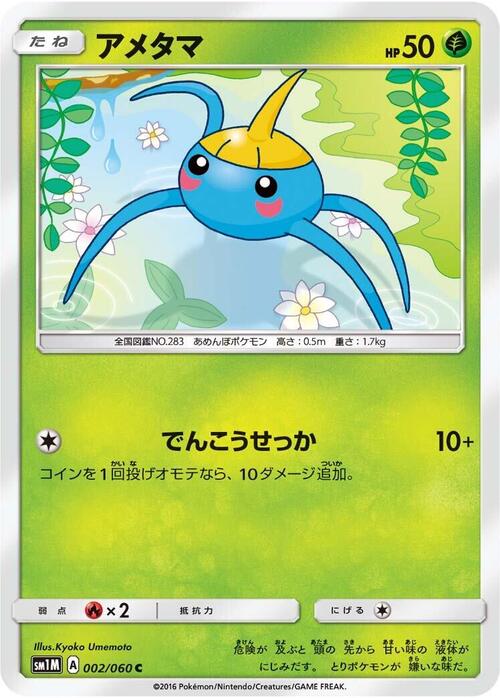 Surskit Card Front