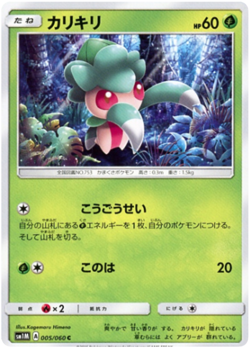 Fomantis Card Front