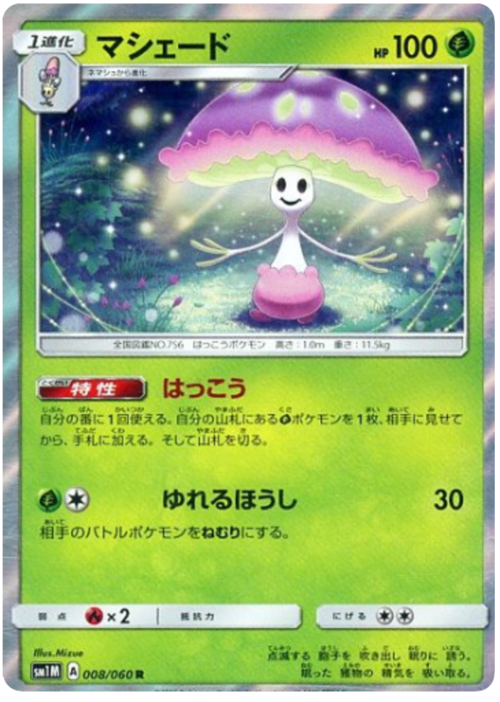 Shiinotic Card Front