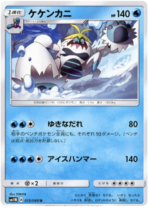Crabominable Card Front