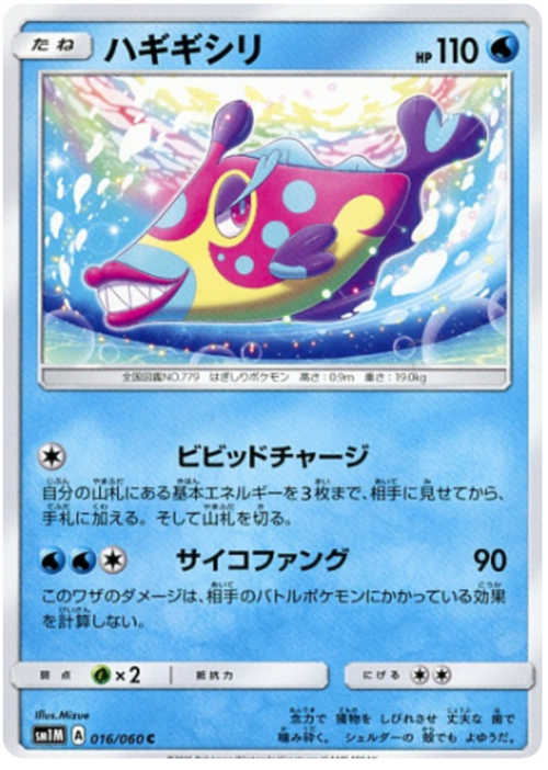 Bruxish Card Front