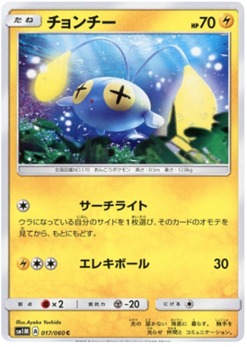 Chinchou Card Front