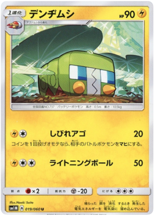 Charjabug Card Front