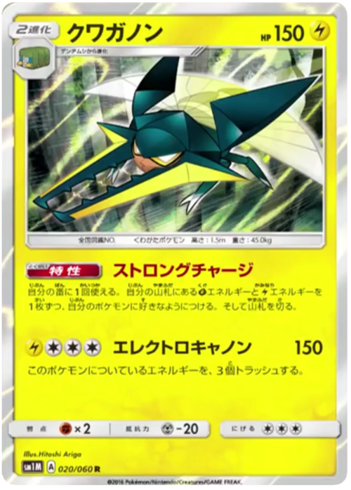 Vikavolt Card Front