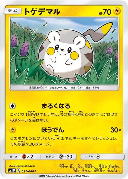Togedemaru Card Front