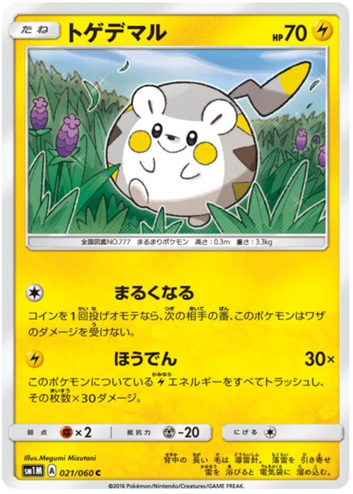 Togedemaru Card Front