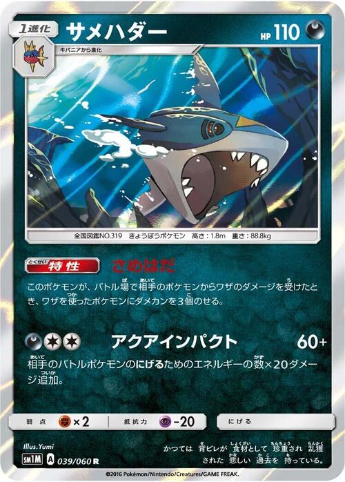 Sharpedo Card Front