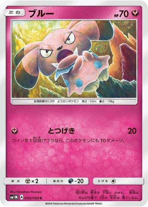 Snubbull Card Front