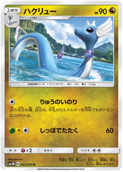 All Versions From All Sets For Dragonair Cardtrader All Versions From All Sets For Dragonair Cardtrader