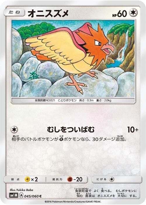 Spearow Card Front
