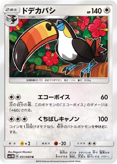 Toucannon Card Front